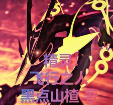 黑耀石遗迹在哪