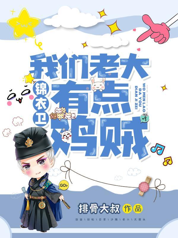 团宠四岁半玄学小奶团萌翻全皇朝