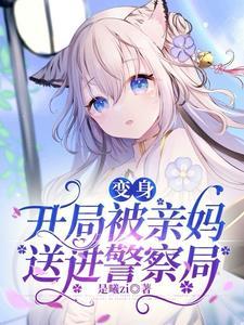 网游重生之植物掌控者顶点