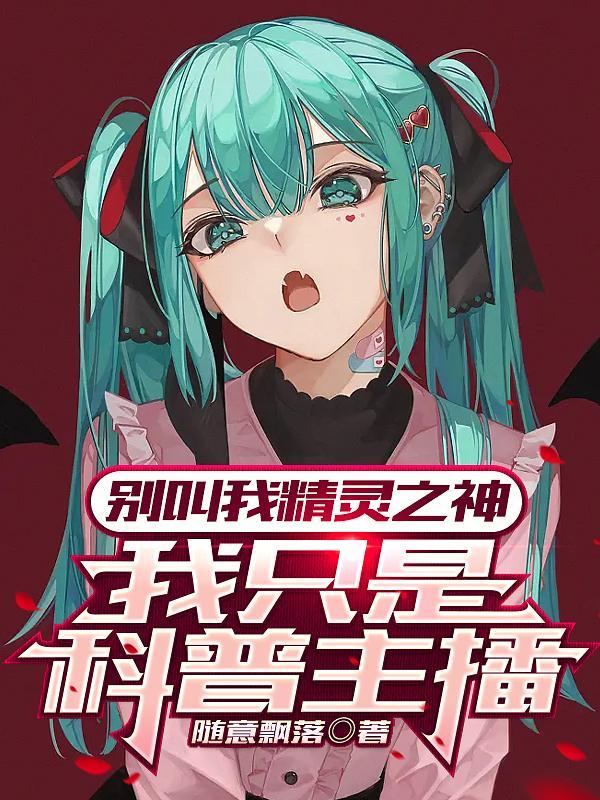 主角获得渣男系统
