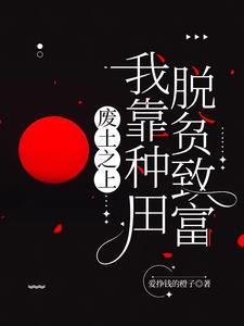 渣男穿越系统