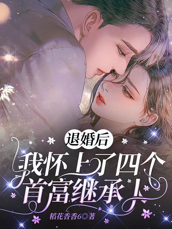 神豪之渣男系统