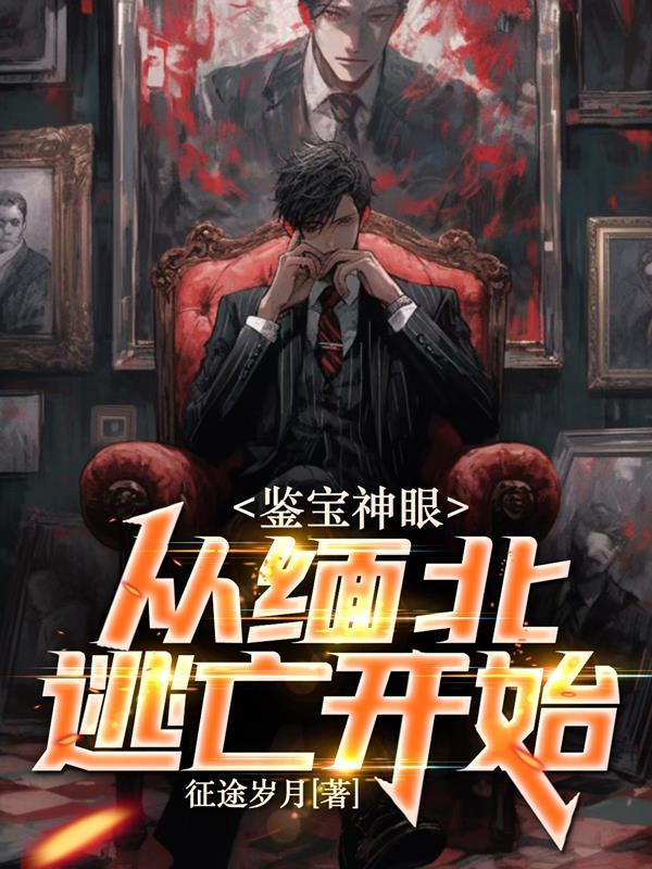 半生落寞