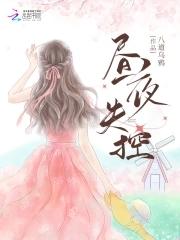 姑娘留步下一句
