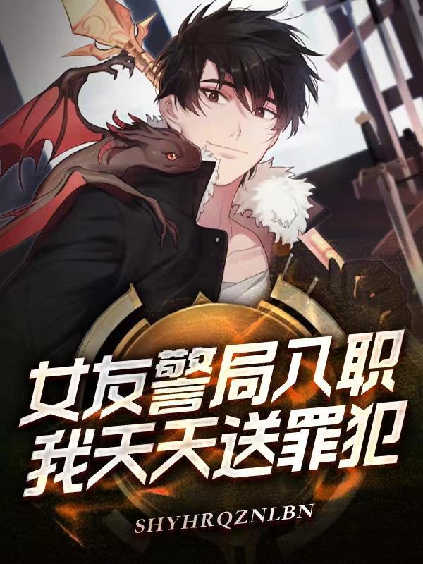 姑娘留步前面一句是啥