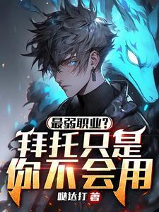 富婆姐妹花都想把我留在这个家里怎么办