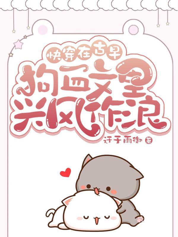 富婆妹子想跟我告白