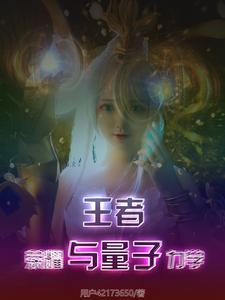 全球断电txt