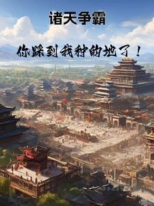 云飞扬林雨初主角的修真