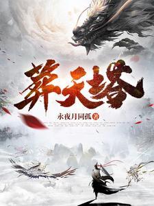 怎么没人告诉我这是平行世界?