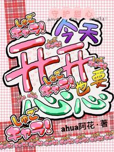 我把你当弟弟全文阅读