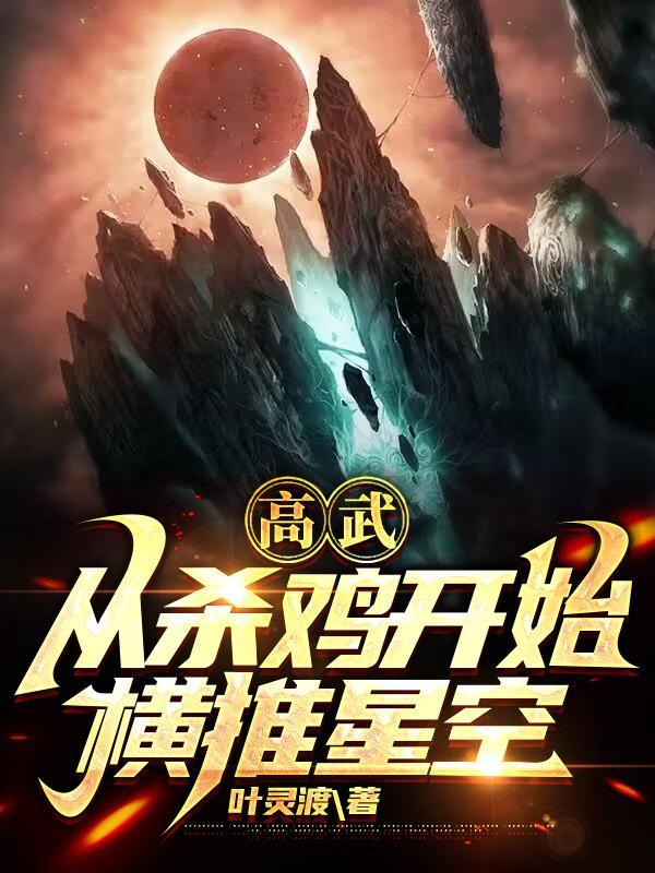 异界小神仙