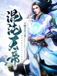 异世神修