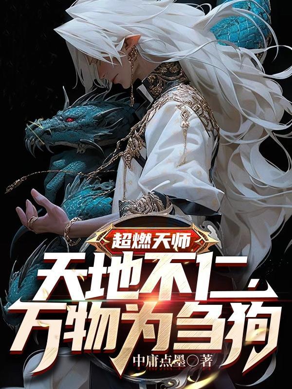 在综漫世界当作家的