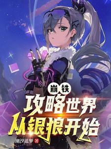 异类修仙大全