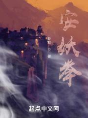 异类修真