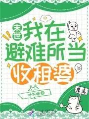 我成了九叔的小僵尸