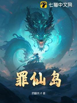僵尸世界我成了九叔的大帅