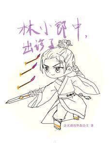 弃妃重生逆袭王爷追妻