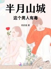 弃妃撩人