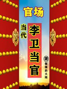 王春娘赵恒阿宝团宠农家小奶包动漫