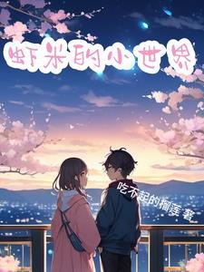 穿越之麻辣皇后