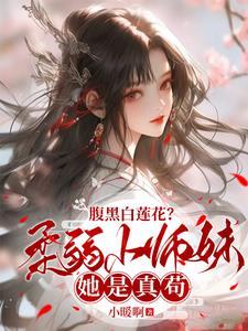 麻辣厨娘骗局