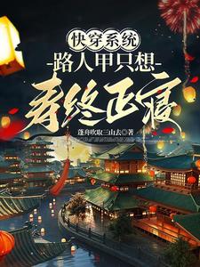 神秘复苏之诡血