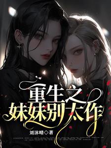 神秘复苏哭坟鬼