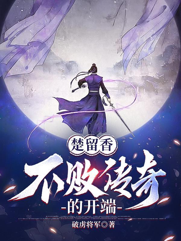 绝品风流狂医完整版从第一章到大结局免费阅读