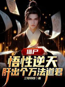 重生后有了位面交易系统