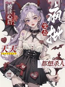 刚和青梅离婚怎么就一起重生了TXT