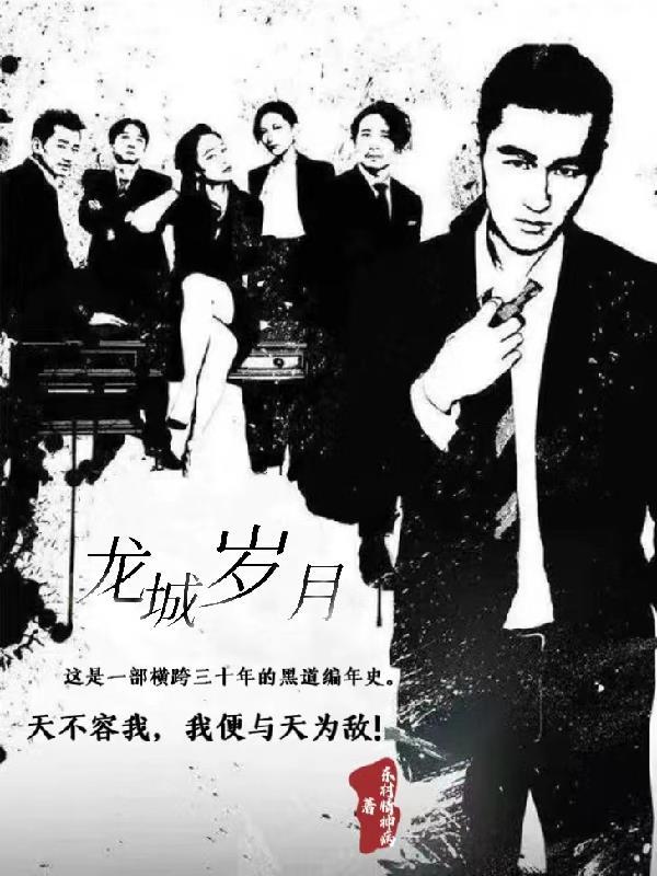 驭娇官梯林洛山谢敏慧