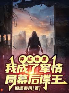 不问天原版