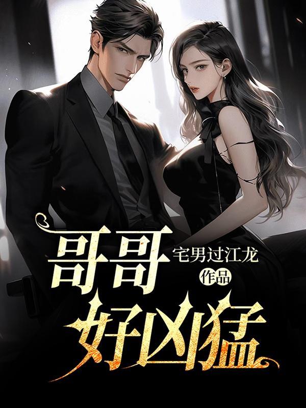 苟在修仙世界当反派的免费阅读