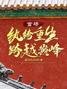 后宫摆烂日常陶颜言后续