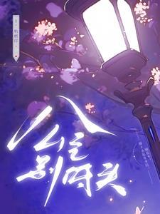 化身免费阅读