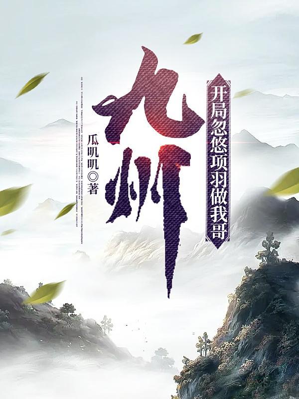 化身系列