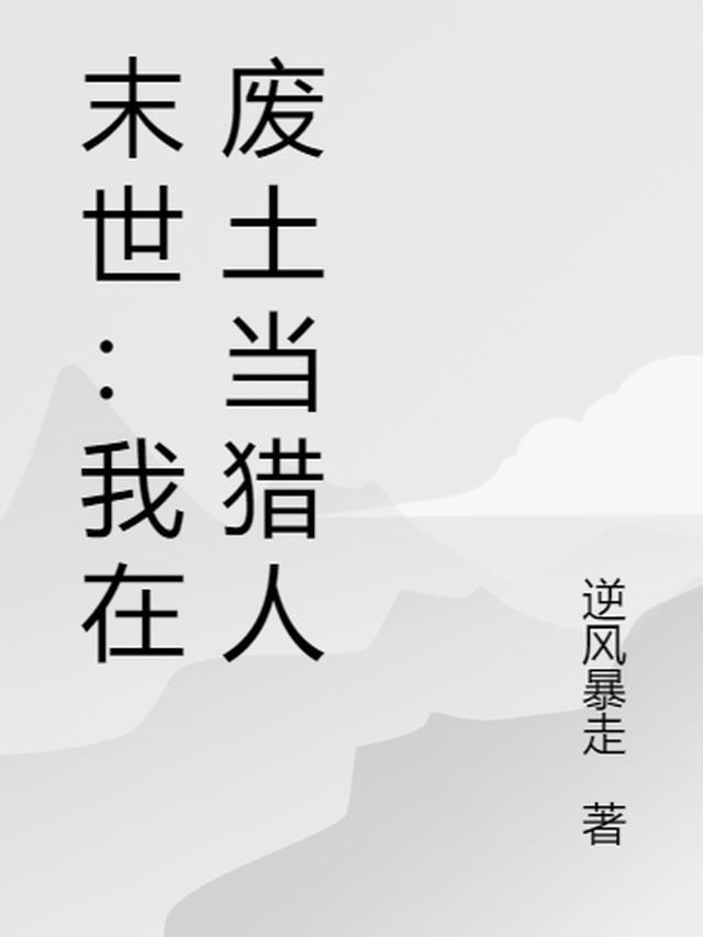化身 免费阅读