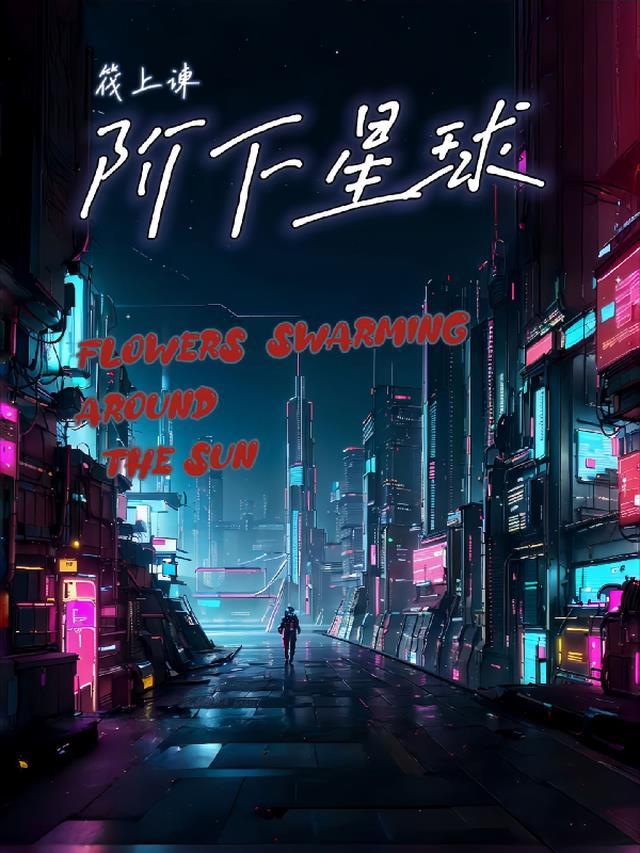 化身txt