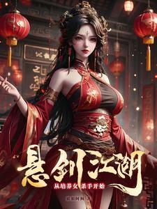 斗罗我的日记让唐三众叛亲离(1-195)