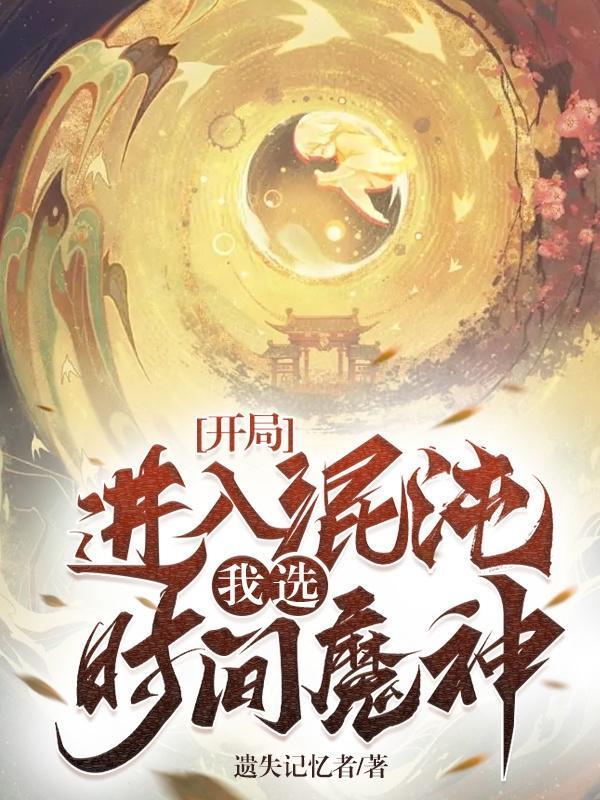 斗罗大陆凶神战队死了没