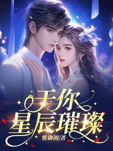 斗罗大陆凶神战队的队长叫什么