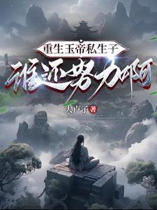 退婚后怀了反派元帅的崽免费阅读