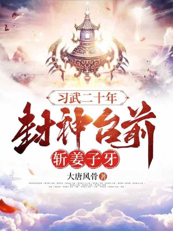 看修仙文