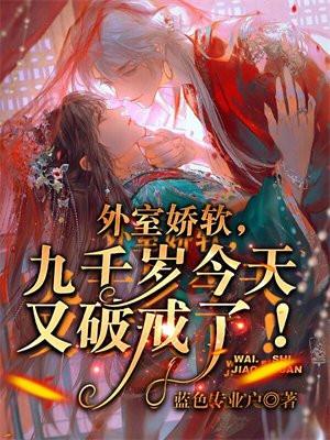 结果成为男主他弟弟 心灯意蕊