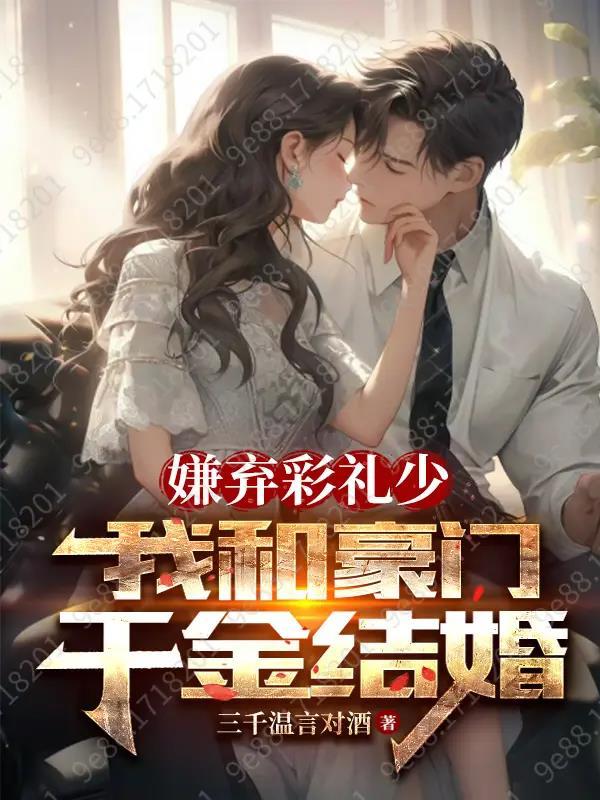 看修仙文结果成为男主他弟弟