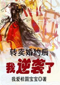 穿越修仙界成为男主的道侣