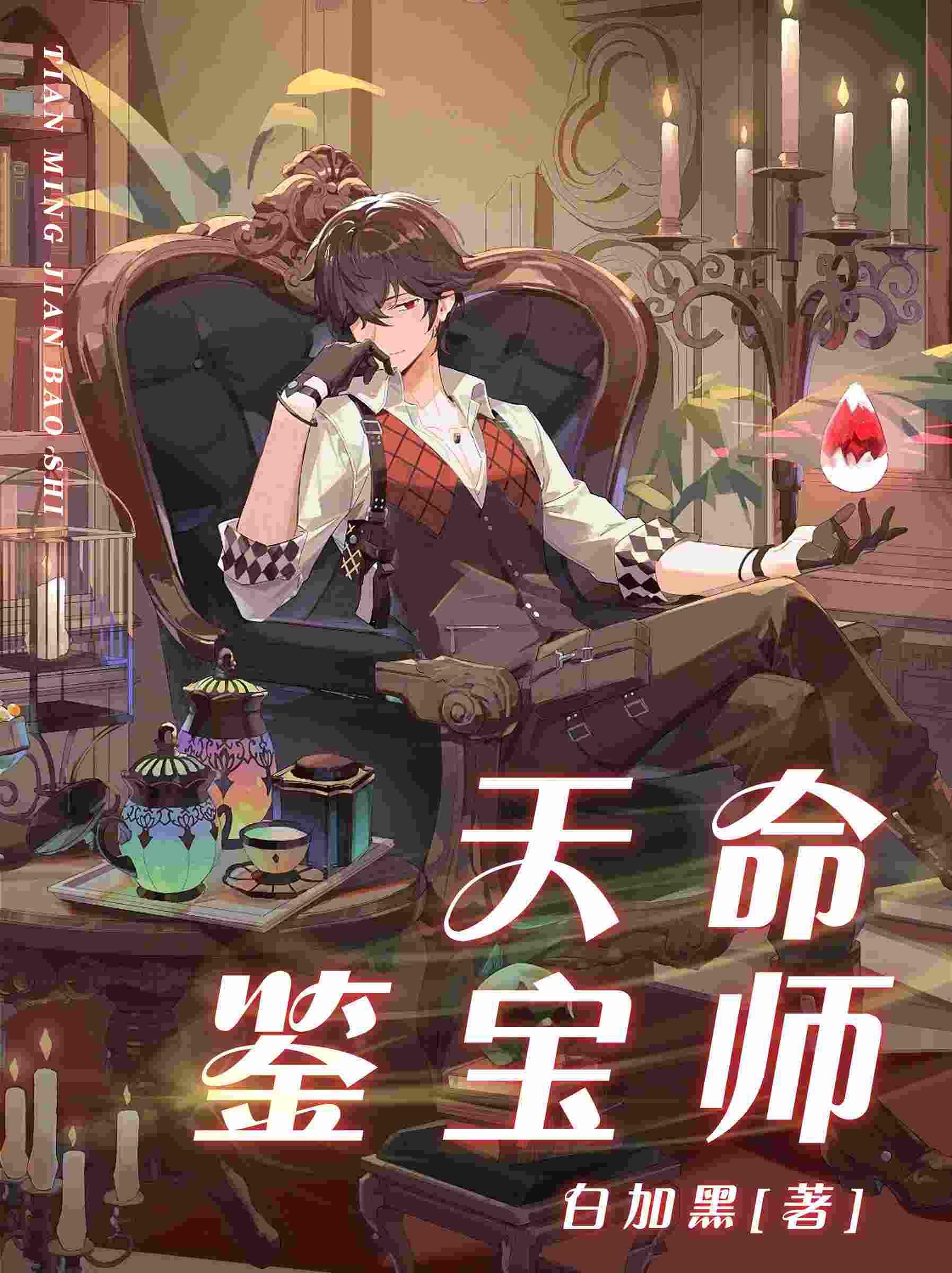 男主是女主徒弟