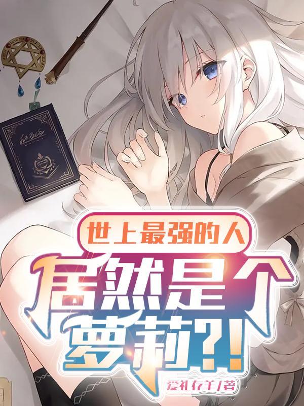 飒爽后娘